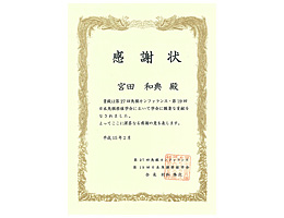 第27回角膜カンファランス第19回日本角膜移植学会