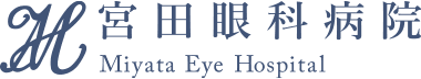 宮田眼科病院 Miyata Eye Hospital